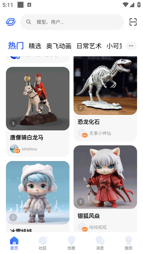 截图3